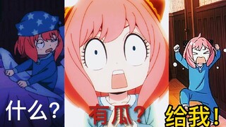 睡觉？睡个P 错瓜如错亿！