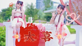 【Minae】Menikahkah? Saya yang bayar sembilan yuan! ❤️ Sangat bahagia