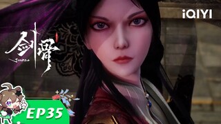 《剑骨》EP35：落日谷的救援【欢迎订阅 爱奇艺动漫】