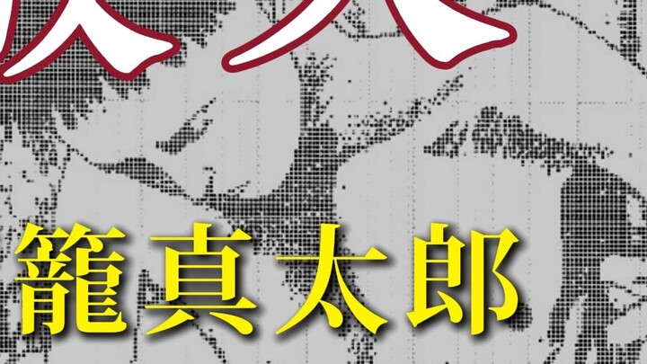 Human beings are just an atom in the universe! Shintaro Kagoro's "Blow Up"｜Dubbing comics