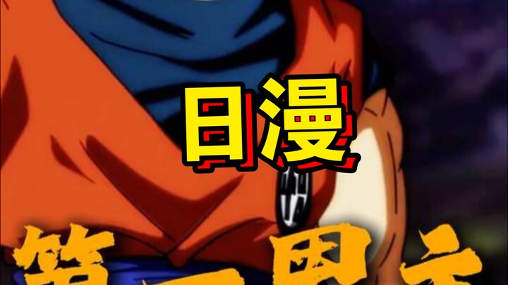 Who is the greatest male protagonist in Japanese anime?