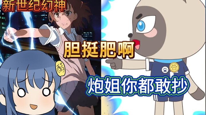 疯狂作死！刻板印象不玩了开始抄袭，细谈《星座狗联盟》发展到现在都干了些什么蠢事？