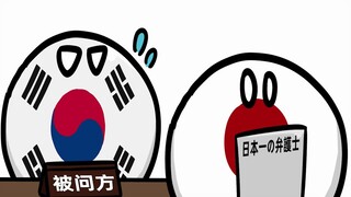 【波兰球】答辩大赛 第一集