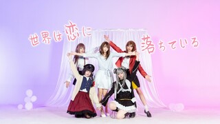 【嫁国乙男人做幸福女人】世界は恋に落ちている /我的世界已坠入爱河♡（寒×泠×瑾×桧x七）