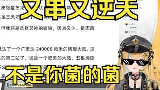 神人投稿最变态的一集，神人程度之高连弹幕都直呼逆天，又神当场开盒作者：原来是丸番动画的作者，这写的难道是下一集的脚本吗😨
