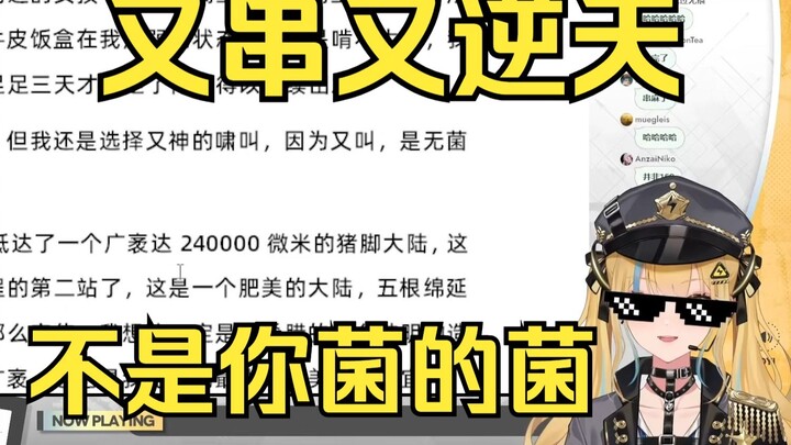 神人投稿最变态的一集，神人程度之高连弹幕都直呼逆天，又神当场开盒作者：原来是丸番动画的作者，这写的难道是下一集的脚本吗😨