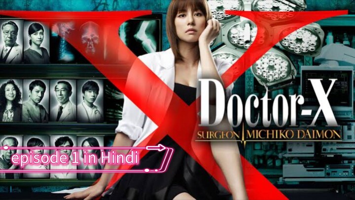 Doctor x japanese drama episode 1 in Hindi