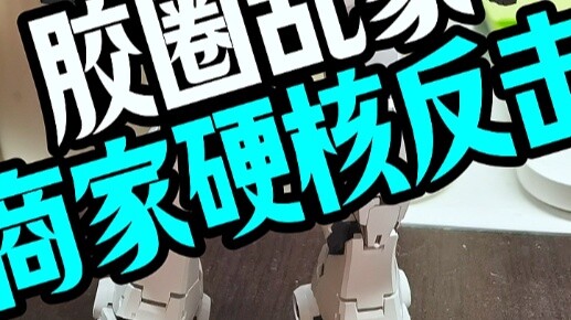 Seorang pelajar membeli model Gundam dan mengajukan pengembalian uang setelah menerimanya. Pedagang 