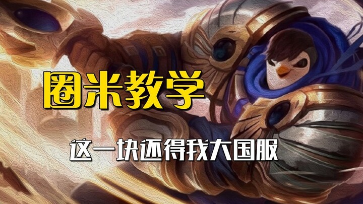 Tencent Games really doesn’t know how to make money! At year-end settlement, the Chinese server won 