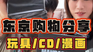 去日本为什么要买CD和漫画…