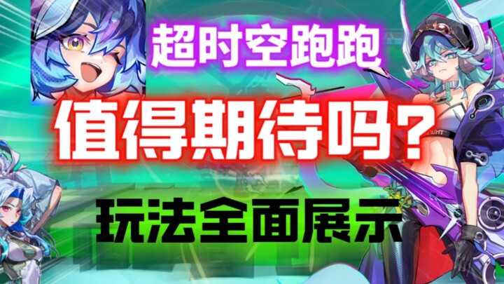 Tubuh suci “tahan stres tingkat tiga” sejak lahir? Bagaimana sebenarnya [Super Space Run]? Penjelasa