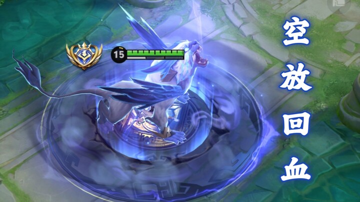 Yao and Kongming gain healing from their skills? Lao Bei and Lao Zhao get reworked again, while Nezh
