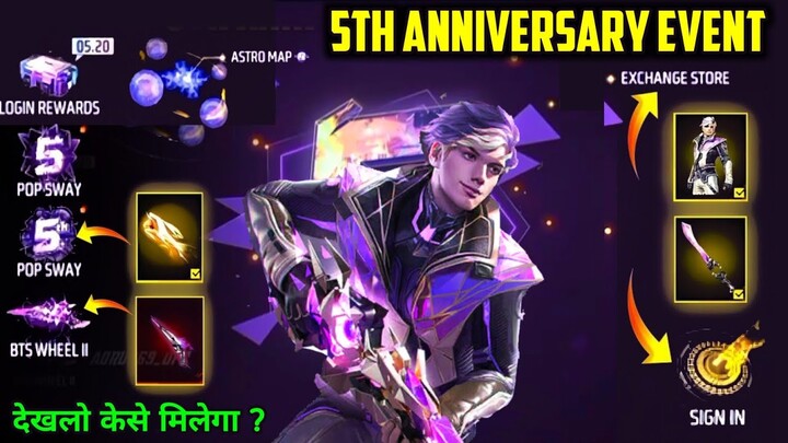 COMPLETE 5TH ANNIVERSARY EVENT| FREE FIRE 5TH ANNIVERSARY EVENT| FIFTH ANNIVERSARY DATE| FREE REWARD