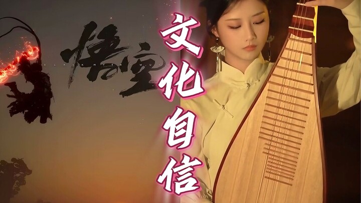 Nine traditional instruments take you on another journey through "Journey to the West"! This is the 