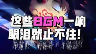 当鬼灭遇上神曲·每一首歌都代表一个柱谁的BGM最适配