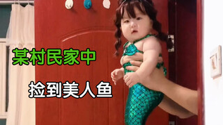 某村民爸爸家中捡到美人鱼，从此开始恶搞美人鱼的道路