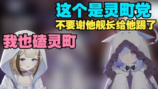 byb0：这个是灵町党给他踢了 😡栞栞：我也磕灵町😄【栞栞Shiori/病院坂Rei】