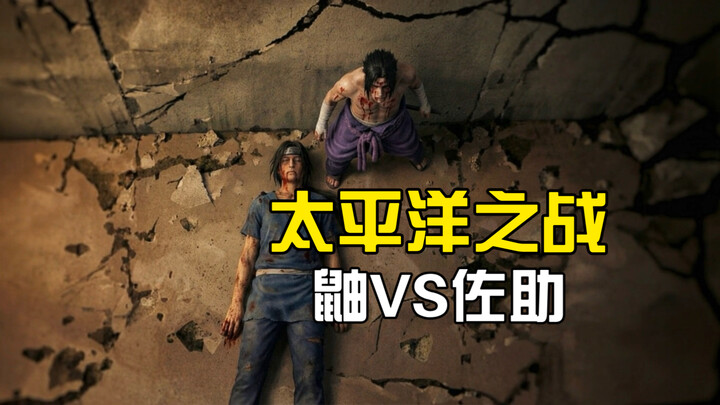 Naruto AI Live-Action: Pacific War — Itachi vs. Sasuke | Original Work—Do Not Re-upload