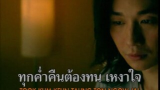 [MV Karaoke] เรื่องบนเตียง - บอย Peacemaker (1st Version)