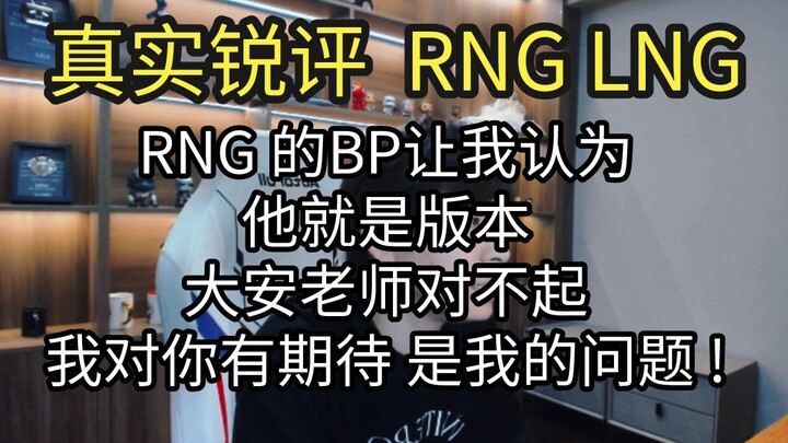 Real Sharp Review: RNG vs. LNG — Coach Da’an’s Zed still has that familiar flair!
