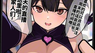盛气凌人的公司前辈...私下里居然偷偷Cosplay直播