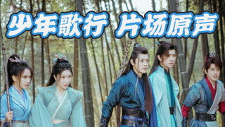 重生之我在听少歌原本的声音