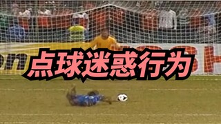 【Xige】I heard you are good at penalty kicks