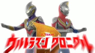 【奥特英雄传D主题曲】只想守护你