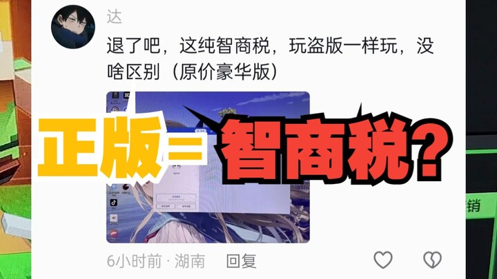 有些人真就是白嫖惯了呗？