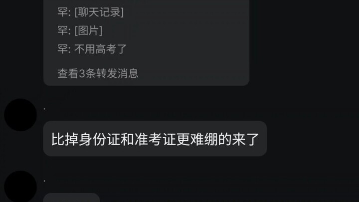 สิ่งที่ยากกว่าการเก็บบัตรประชาชนและบัตรสอบเข้าเสียอีกกำลังมาแล้ว