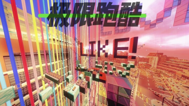 มายคราฟ คอร์สพากูร์, นี่คือความหลงใหลของฉัน