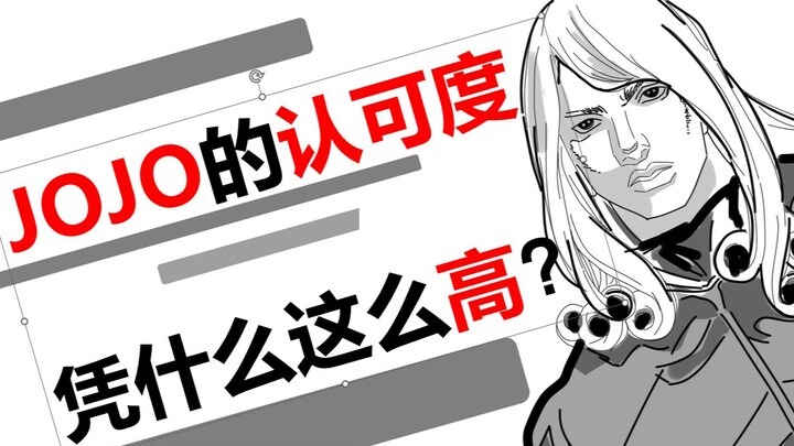[Anime Talk] Why is it almost 2023, and I still recommend you to watch JOJO?