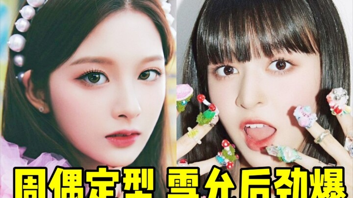 بعد أسبوع واحد تكاد تتبلور النتائج! زهو أوه شويون يتجاوز 2 ويرتفع في المرتبة الأولى، ولا تزال LILY ف