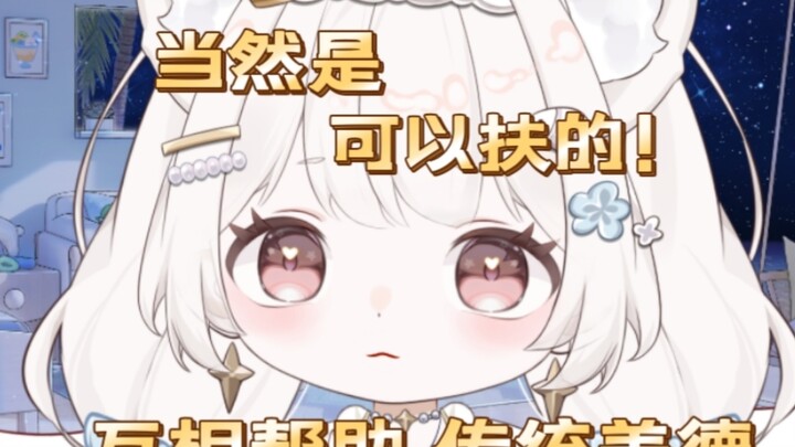 “我遇到困难了，你能扶我几把吗？”又钓？主包真心惨遭辜负，你这个舰长素质太差了！