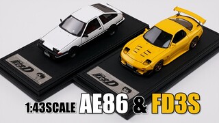 手掌大小，细节爆炸！1/43 AE86和FD3S 开箱分享【头文字D】