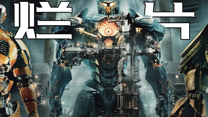 من الذي دمّر فيلم المحيط الهادئ 2؟