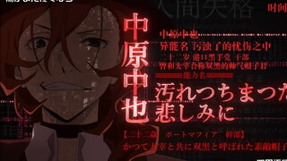 【文豪野犬】中原中也影像合集（横滨歌姬登场！）