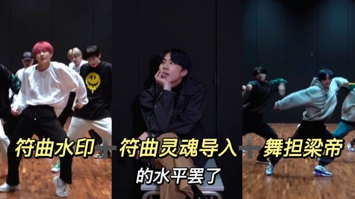 那些因为梁祯元站C位而高燃的练习室part｜谁看爽了我不说