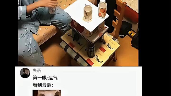 First glance: luck; watch till the end: