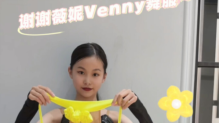 谢谢@venny薇妮舞服 寄来的美丽舞服，小小代言拆箱中～谢谢亲爱滴老师@王军@🧚‍♀️Jia 博 麟 💪