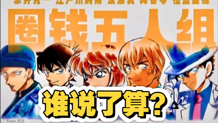 Apakah kelompok pengumpul uang lima orang berencana mengeluarkan Kidd dan Akai Shuichi?