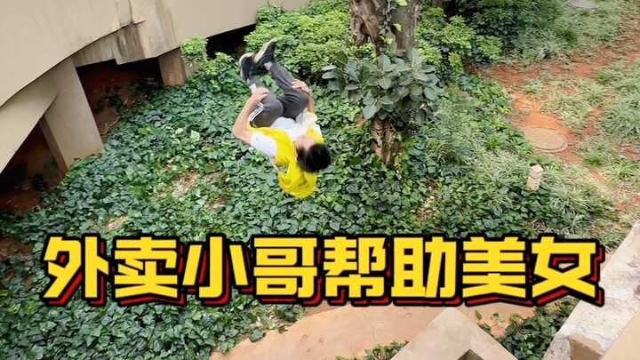 The price of helping this beauty is just too high!