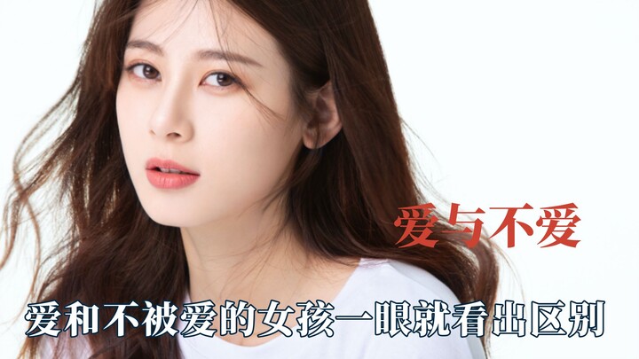 Ternyata perbedaan antara gadis yang dicintai dan tidak dicintai langsung terlihat, anak-anak yang t