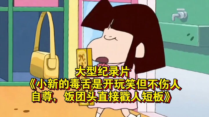 Bộ phim tài liệu lớn “Lời châm chọc của Xiaoxin chỉ là đùa chứ không làm tổn thương lòng tự trọng, c