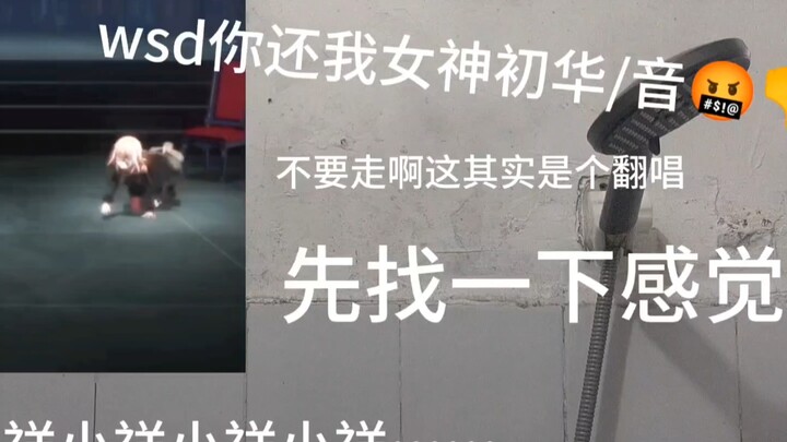 เซียวเซียง เสี่ยวเซียง เสี่ยวเซียง ปีน ปีน ปีน ปีน... | "ขัง XII" อะคาเพลลา