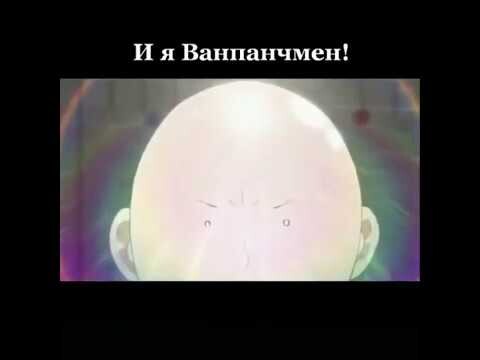 Anime // прикол  // Я ванпанчмен 😱😱😱