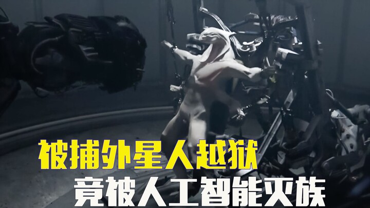 Aliens captured alive for interrogation are deceived by AI—and their entire species is wiped out.