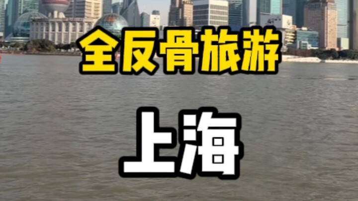 Main lawan arus sama semua orang! Liburan Shanghai ala si Pemberontak Sejati