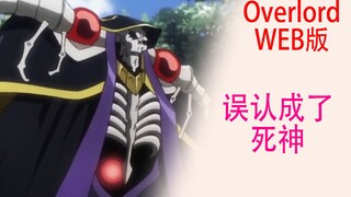 Overlord (Web Version 10): The Church's high-ranking officials mistakenly identified Bone King as th