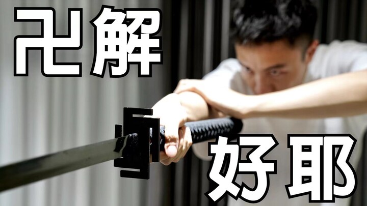 Bankai!| BLEACH x Chainsaw Man Double Chef Mental State|Yeah!